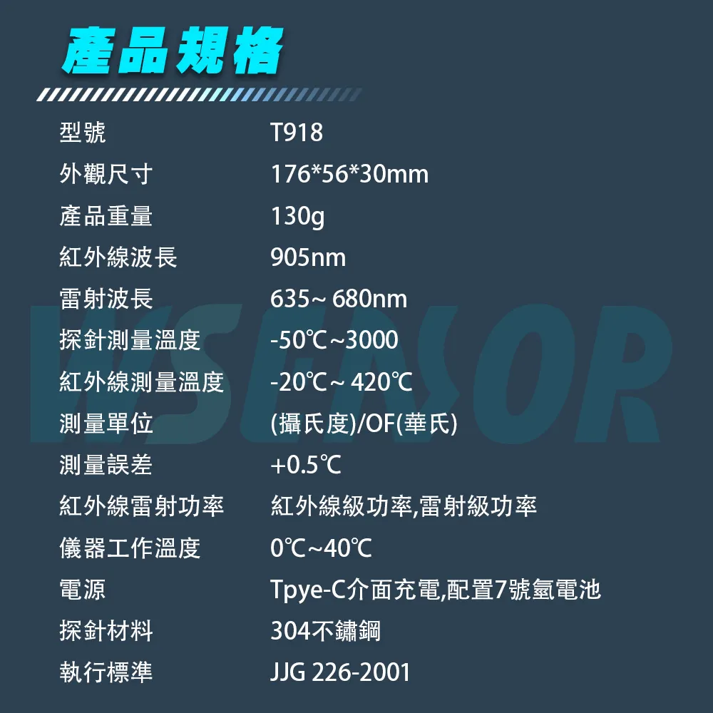 2-in-1 Infrared Thermometer with Probe  T918