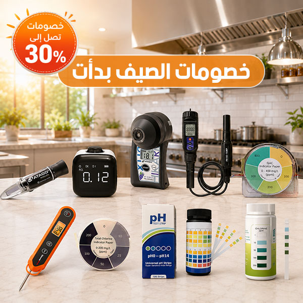 Summer Offers & Discounts
